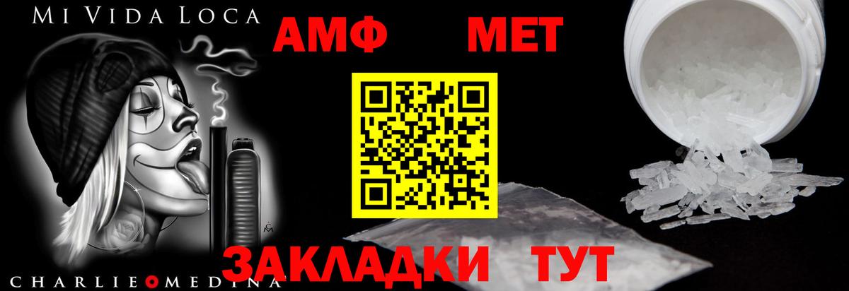 Amphetamine Premium  Вход с VPN  Минеральные Воды 