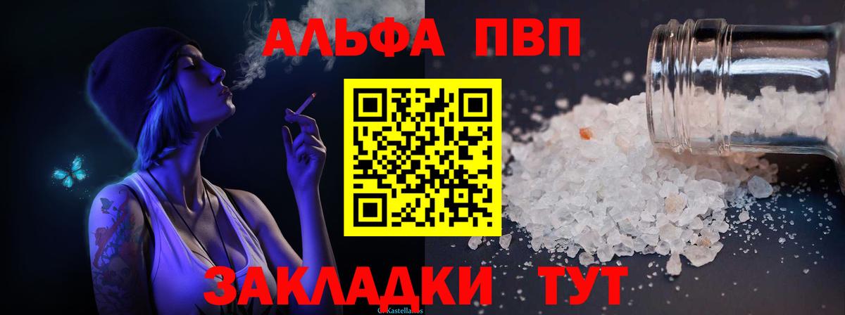 Alfa_PVP СК КРИС  Вход с VPN  APVP СК  наркотики  Alpha-PVP  Минеральные Воды  Альфа ПВП мука 