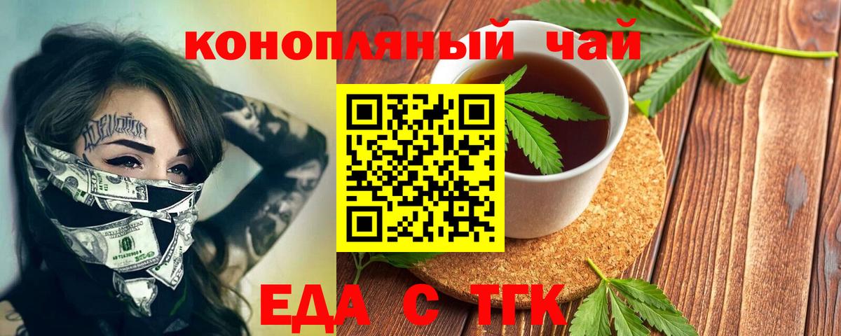 Печенье с ТГК марихуана  Вход с VPN  Минеральные Воды 