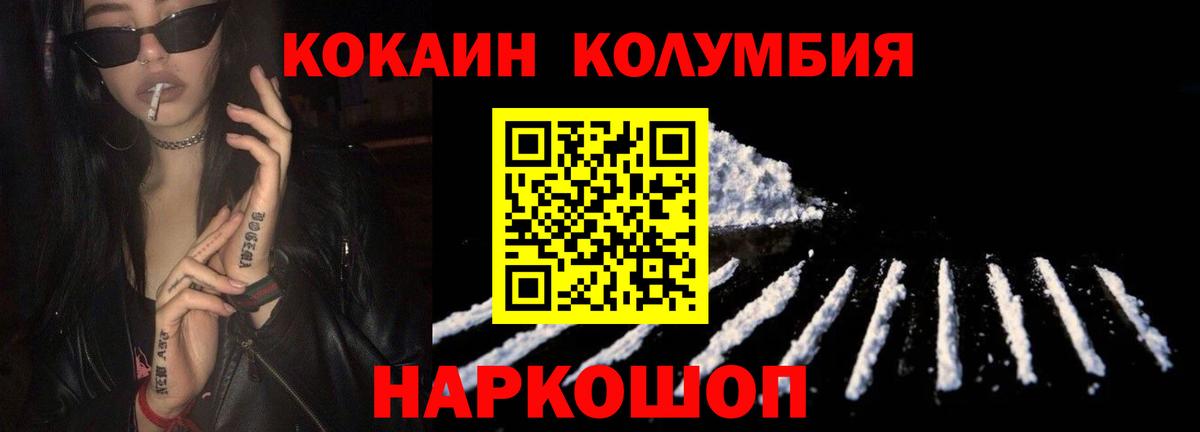 Cocaine Перу Минеральные Воды