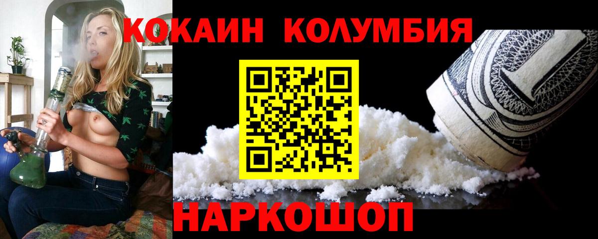 Минеральные Воды  COCAIN Columbia  КОКАИН Перу  Вход с VPN 