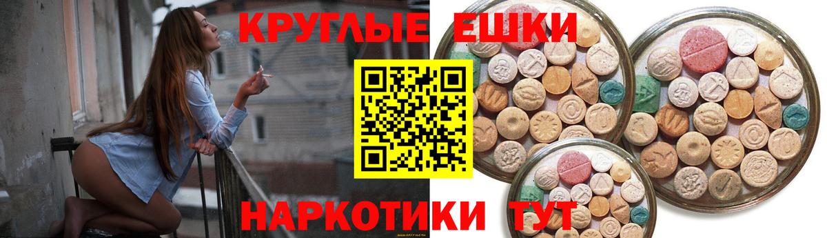 Экстази диски Минеральные Воды