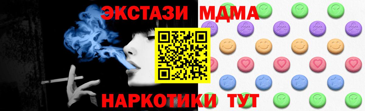 ЭКСТАЗИ  Экстази TESLA  Вход с VPN  shop формула  Минеральные Воды 