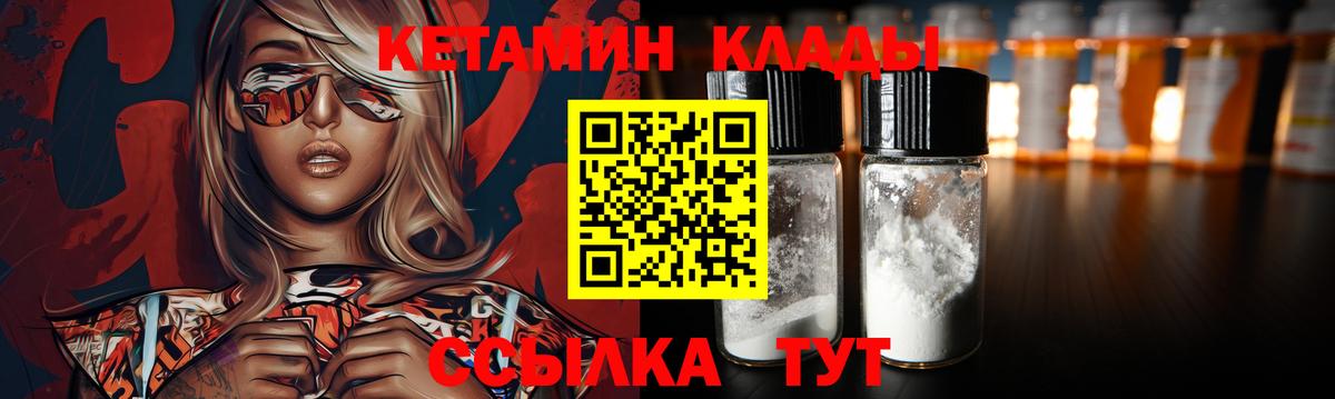Минеральные Воды  Кетамин VHQ  Вход с VPN  КЕТАМИН ketamine 