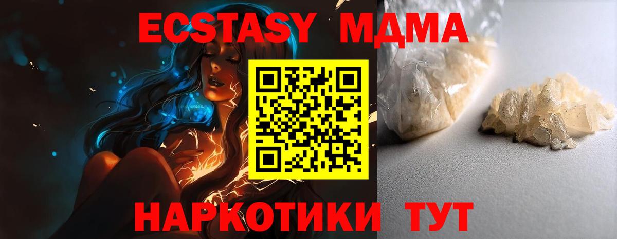 MDMA  Вход с VPN  МДМА Molly  Минеральные Воды  МДМА кристаллы 