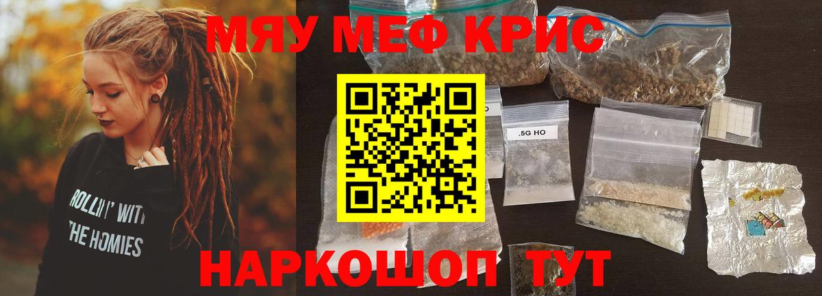 Минеральные Воды  МЕФ mephedrone  Мефедрон  Вход с VPN 