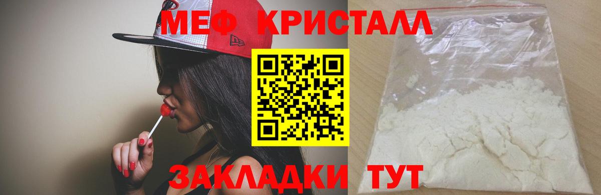 Меф мяу мяу мука Минеральные Воды