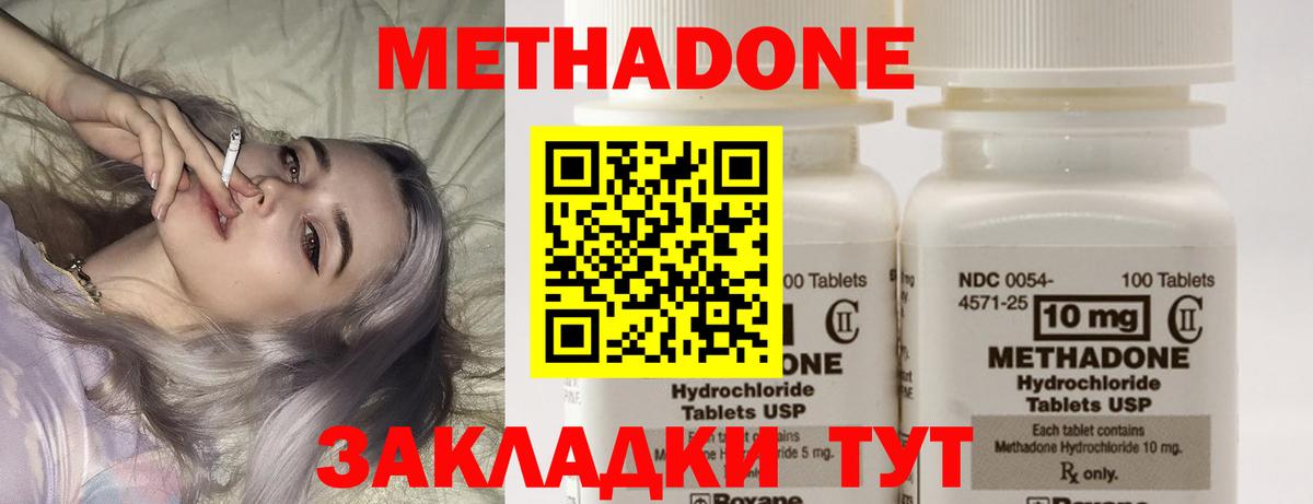 Минеральные Воды  Метадон мёд  Вход с VPN 