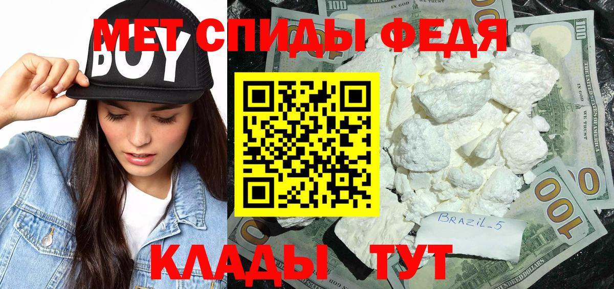 Минеральные Воды  Первитин кристалл  Первитин кристалл  Вход с VPN 