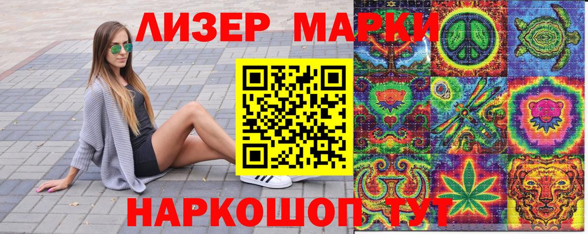 Марки 25I-NBOMe  Вход с VPN  продажа наркотиков  Марки 25I-NBOMe 1,5мг  Минеральные Воды 