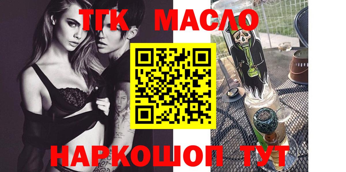 Дистиллят ТГК жижа Минеральные Воды