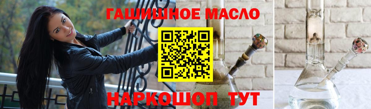 Минеральные Воды  ТГК вейп с тгк  сколько стоит  ТГК гашишное масло  Вход с VPN 